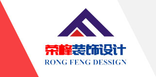 青島辦公室裝修、青島辦公室裝飾,請(qǐng)致電榮峰裝飾設(shè)計(jì)！